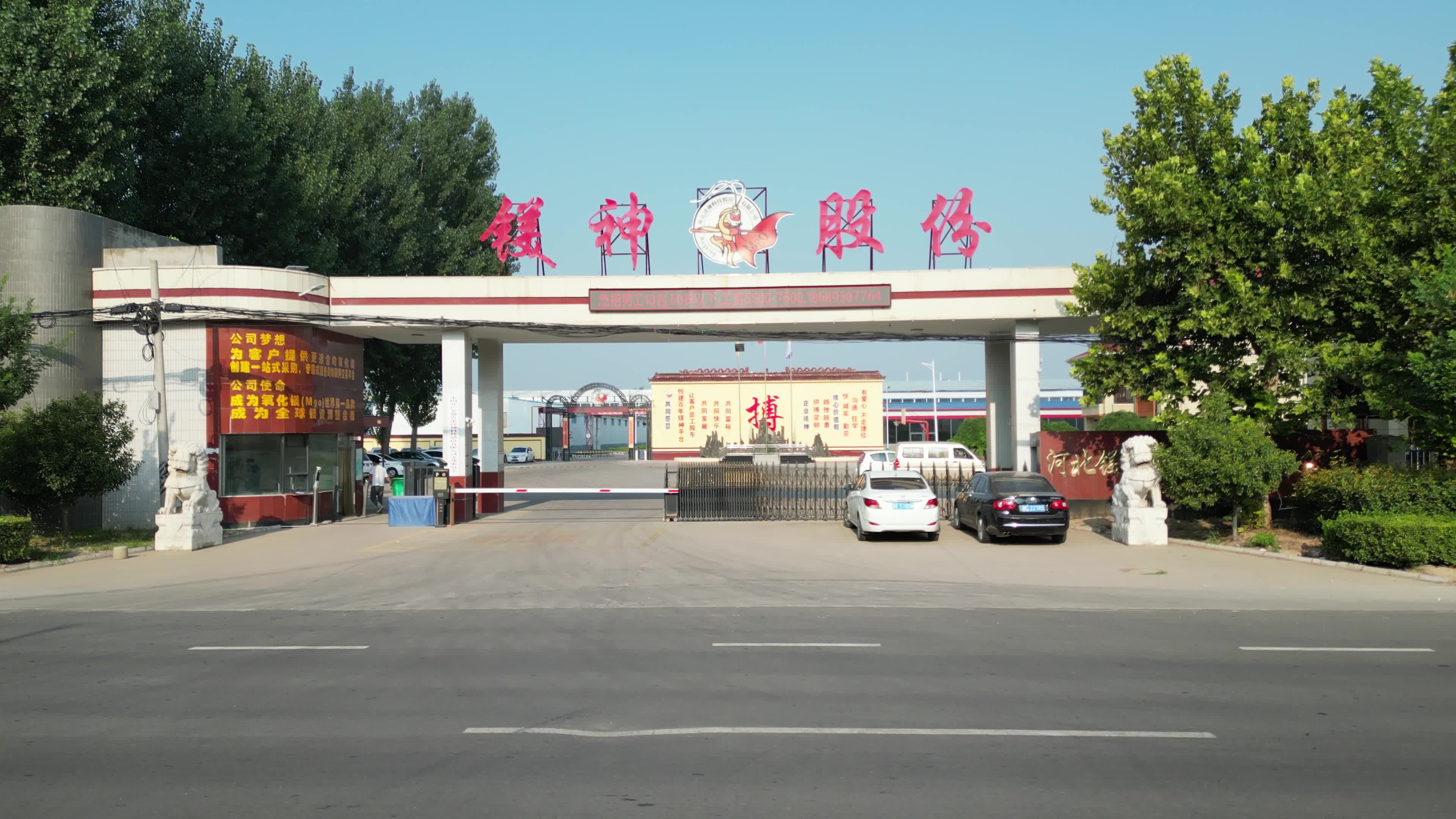 廣宗廠區(qū)大門